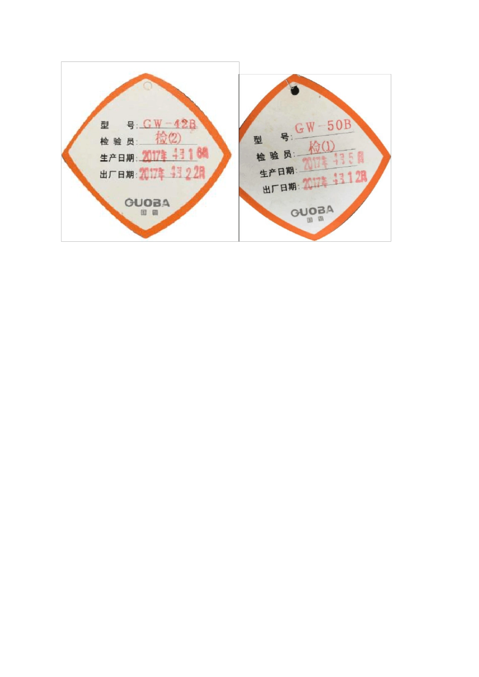 钢筋机械合格证_第3页