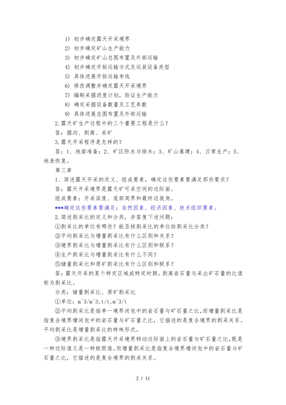 露天采矿考试复习试题_第2页