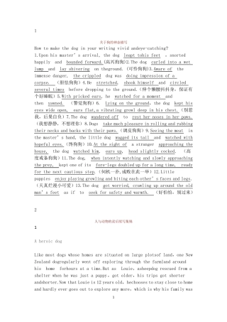 高中英语写作----动物类续写(动物类续写总结)