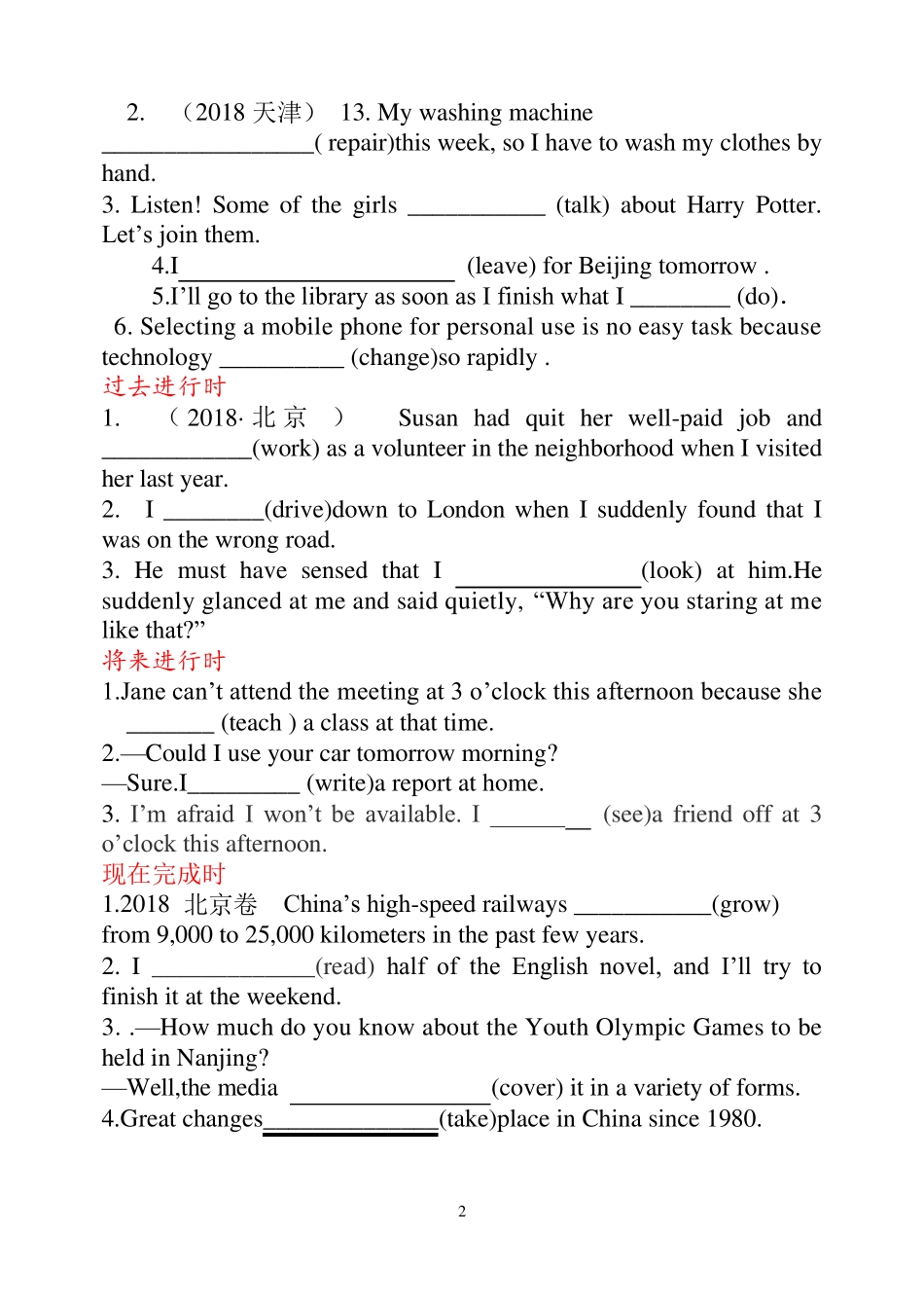 高中英语时态语态2019语料时态语法填空题目_第2页