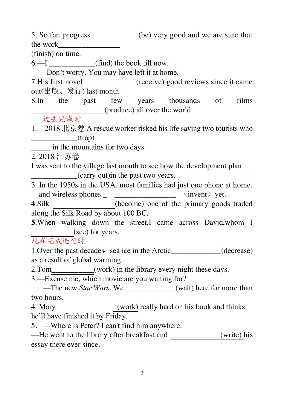高中英语时态语态2019语料时态语法填空题目_第3页