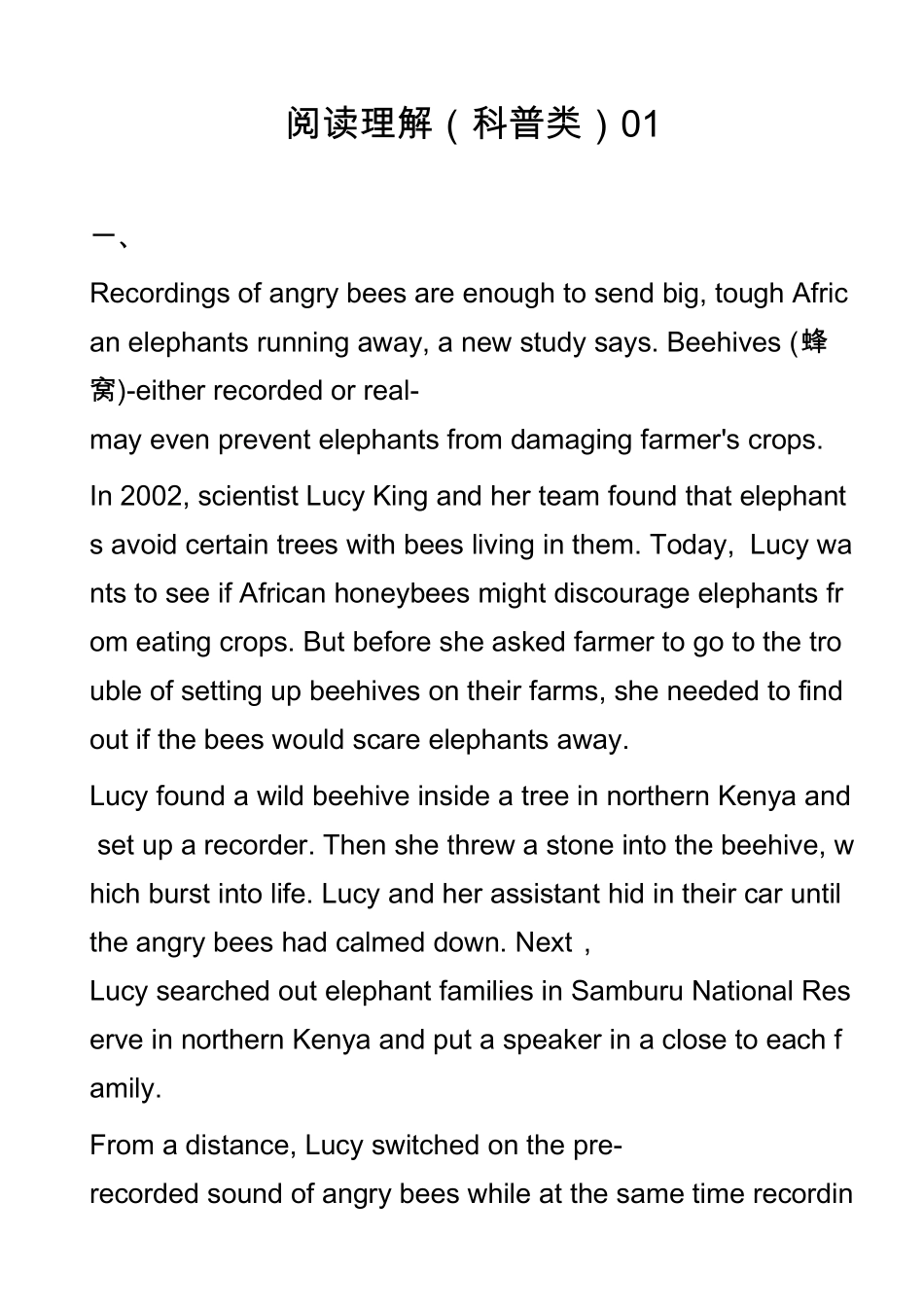 高中英语真题：阅读理解(科普类)01_第1页