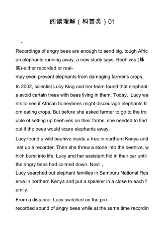 高中英语真题：阅读理解(科普类)01