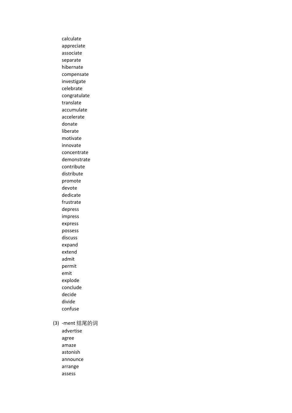 高中英语词性变化最全总结_第3页