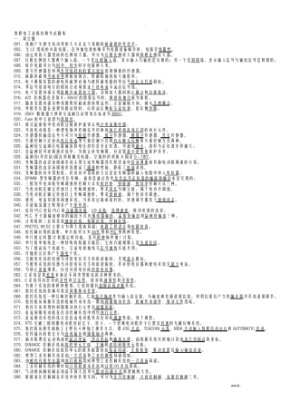 高级技师考试题及答案