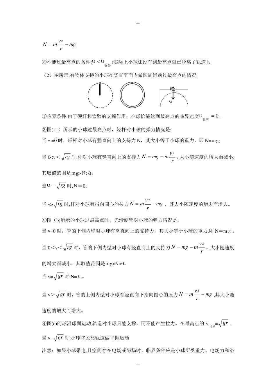 高考物理圆周运动经典练习题_第3页