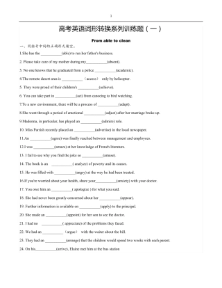 高考词性转换系列练习题