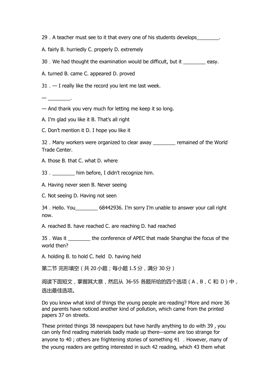 高职单招英语模拟试题【含答案】_第2页