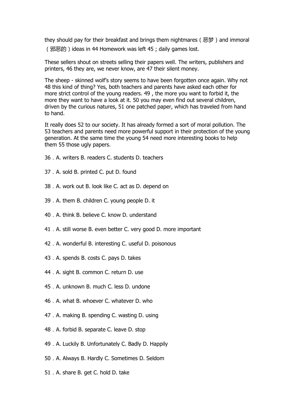 高职单招英语模拟试题【含答案】_第3页