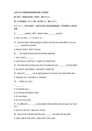 高职单招英语模拟试题【含答案】