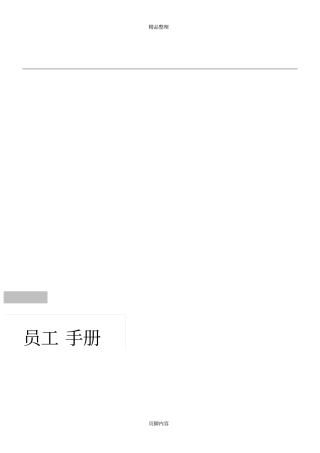 广告公司规章制度大全