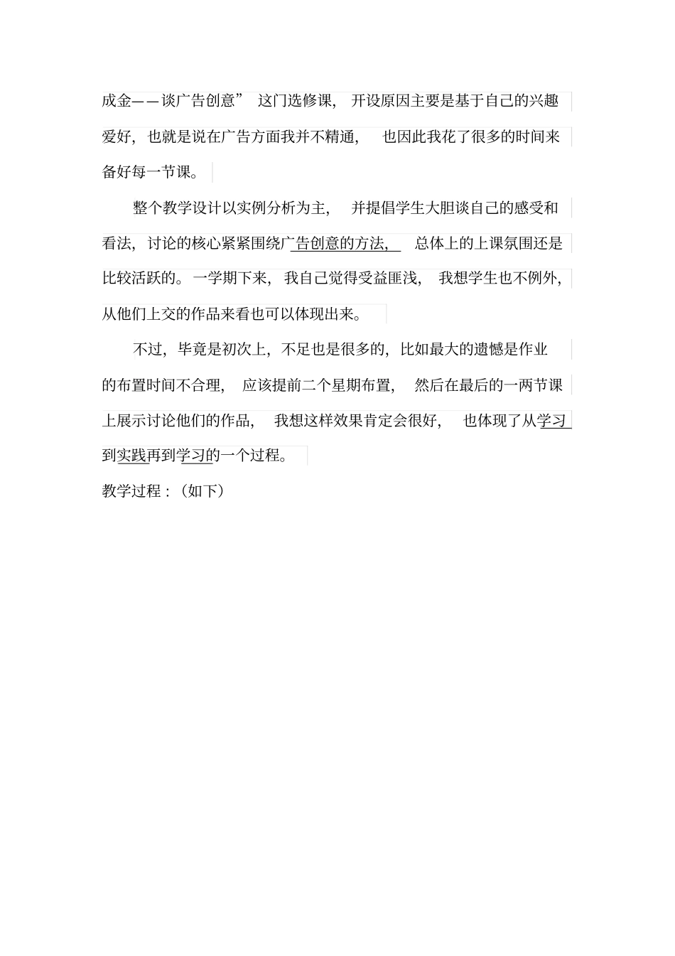 广告创意定义步骤与方法_第3页