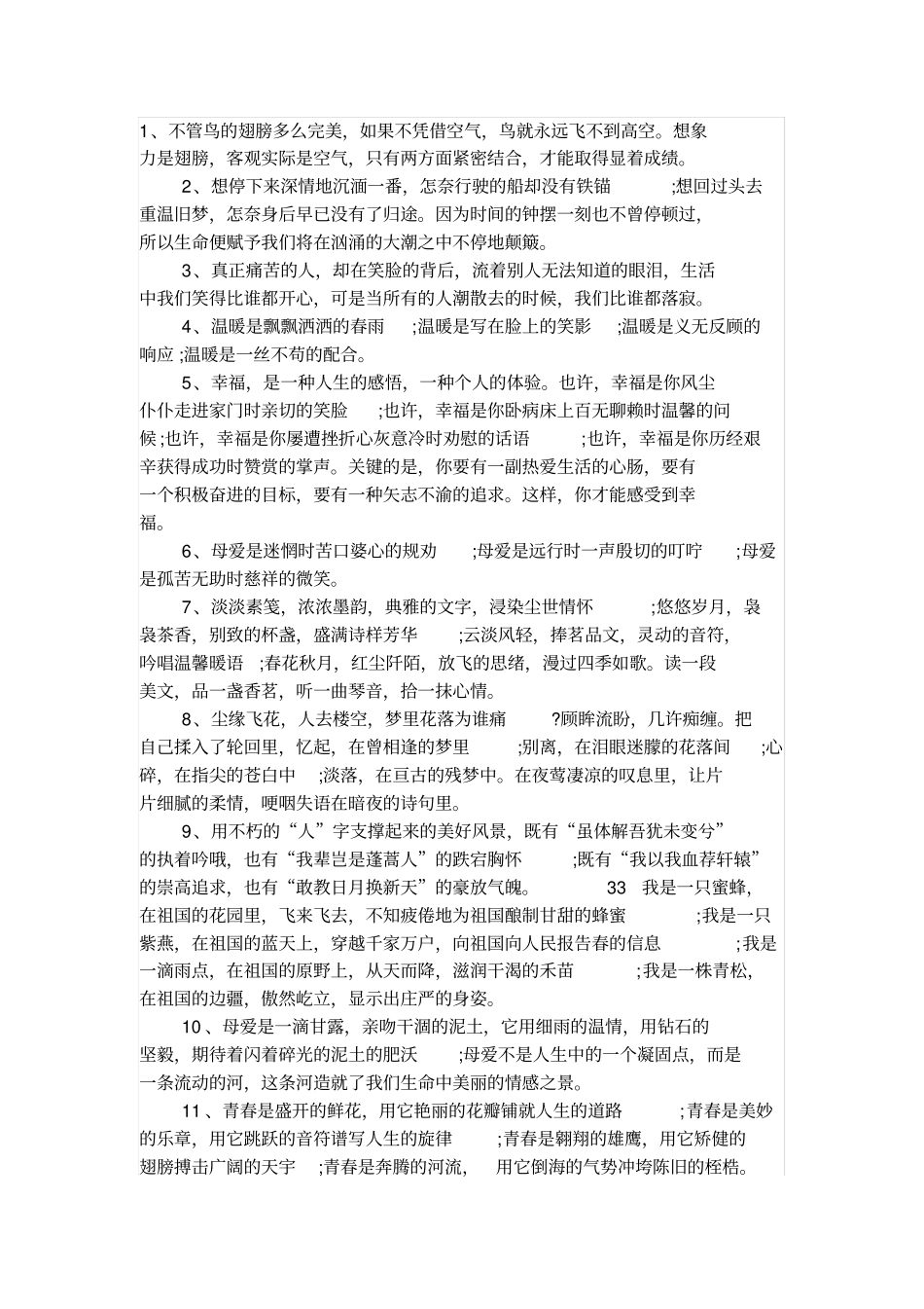 广告发布申请表_第2页
