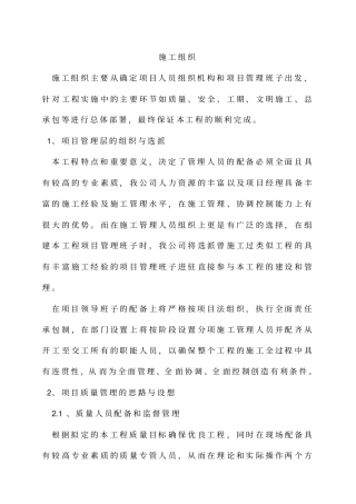 广告牌施工实施方案1