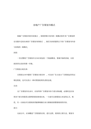 广告策划知识汇总59