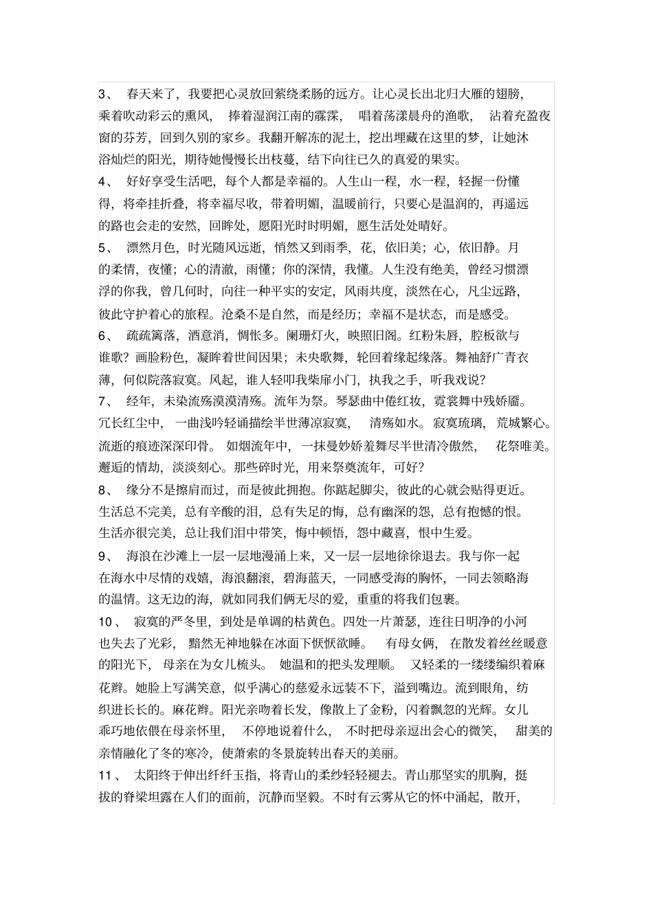 广告管理岗岗位说明书_第3页