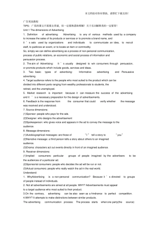 广告英语教程笔记
