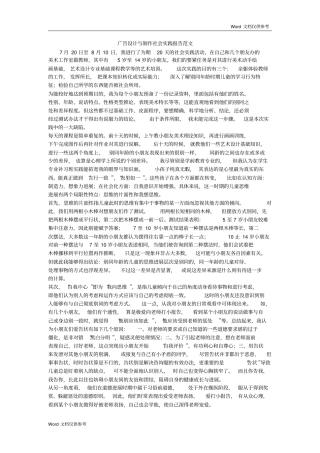 广告设计与制作社会实践报告范文