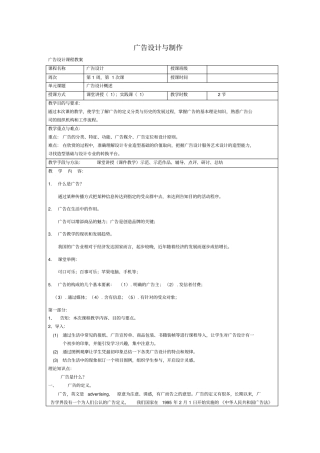 广告设计与制作培训资料