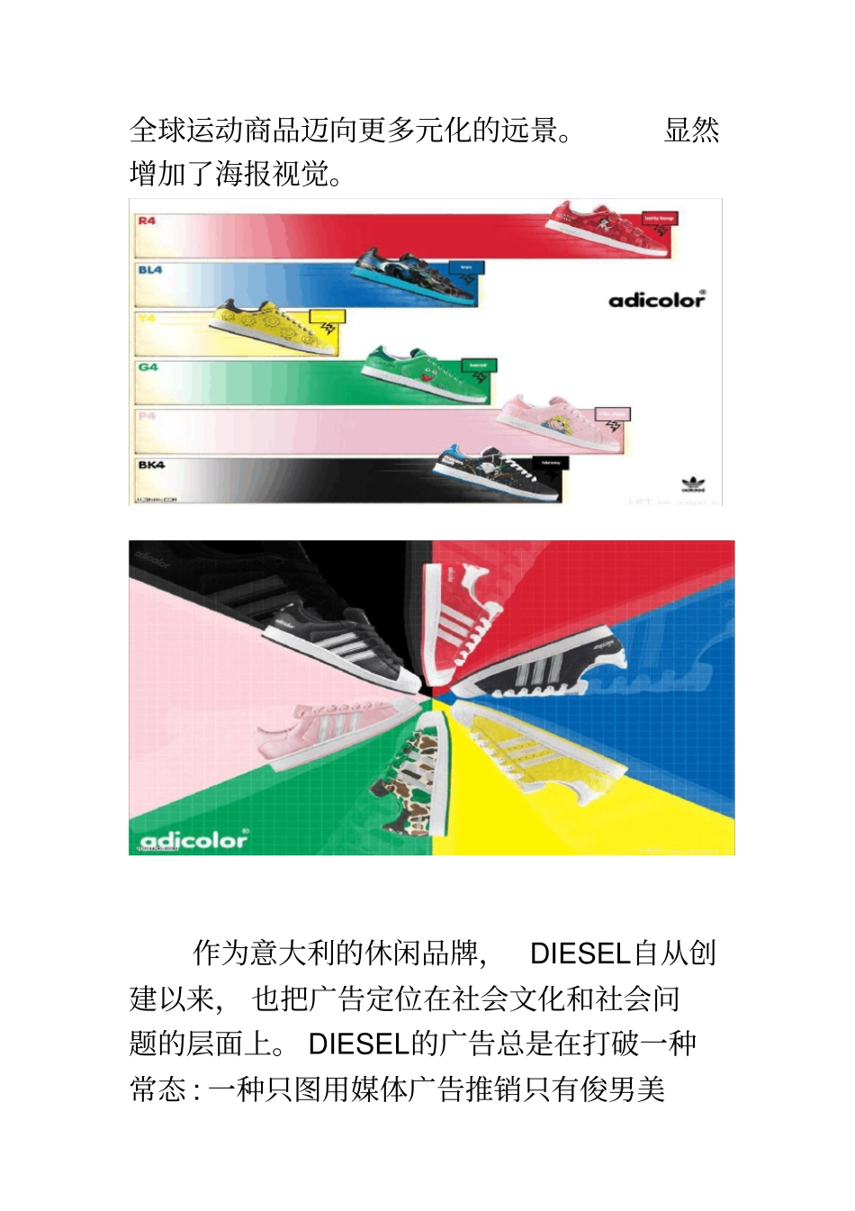 广告设计分析_第3页