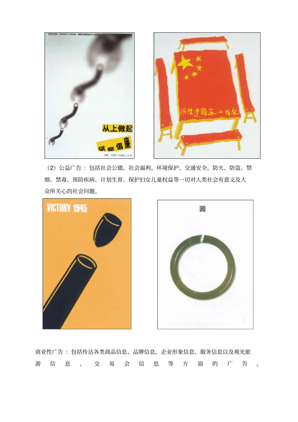 广告设计培训_第2页