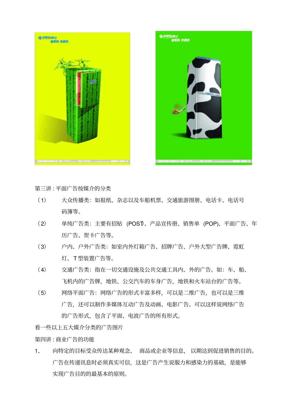 广告设计培训_第3页