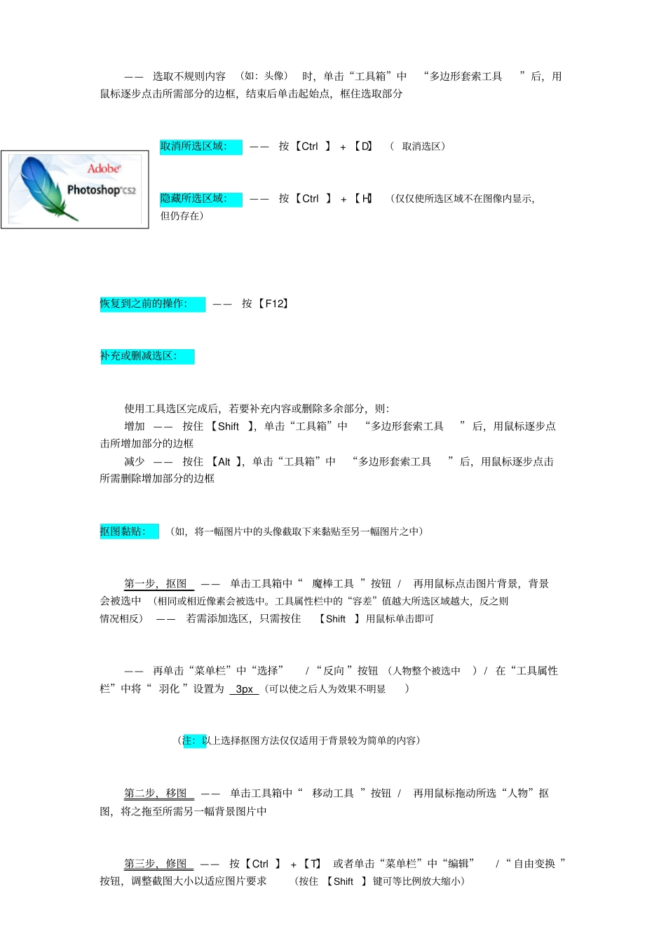 广告设计师中级课堂笔记_第3页
