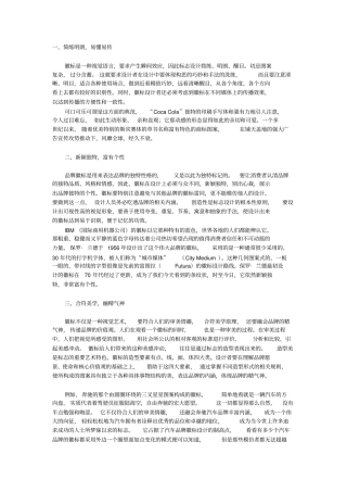 广告设计标志设计