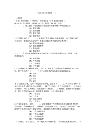 广告设计模拟题一