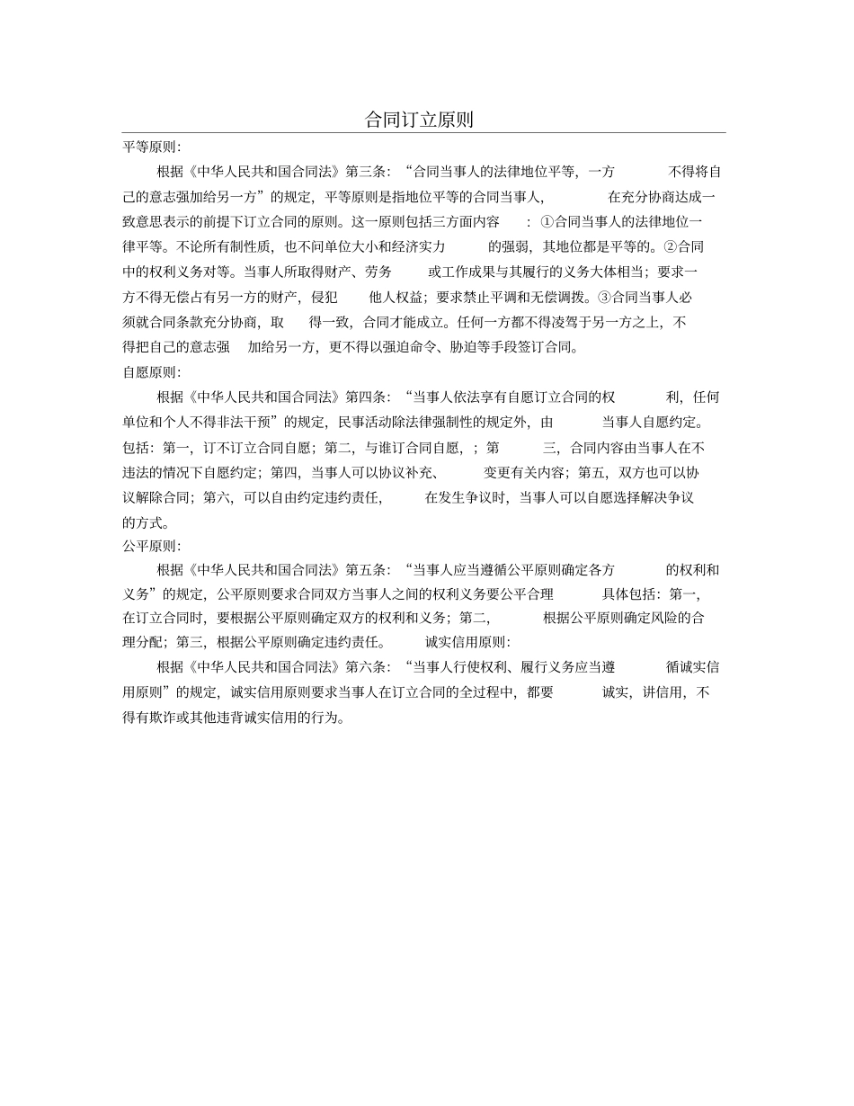 广告车租赁协议范本_第1页