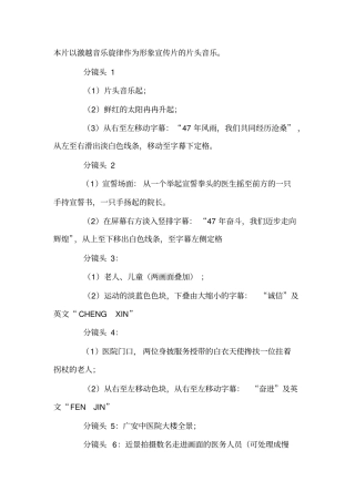 广安区中医院介绍