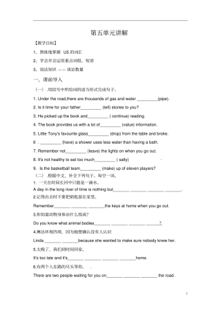 广州七年级下册Unit5练习