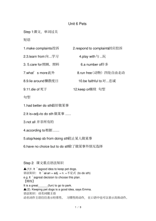 广州八年级英语下Unit6Pets