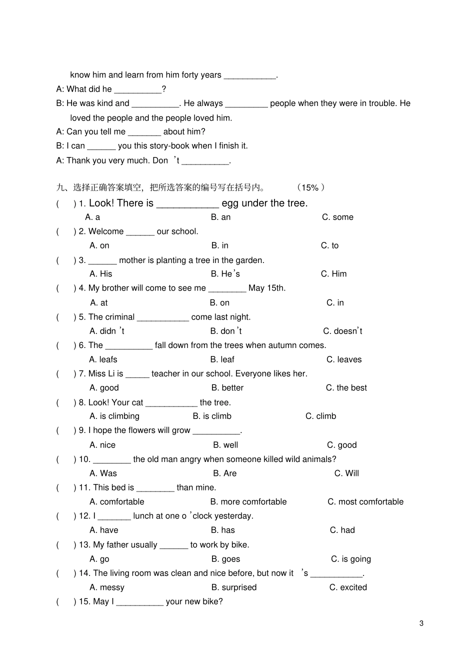 广州六年级英语毕业考试题_第3页