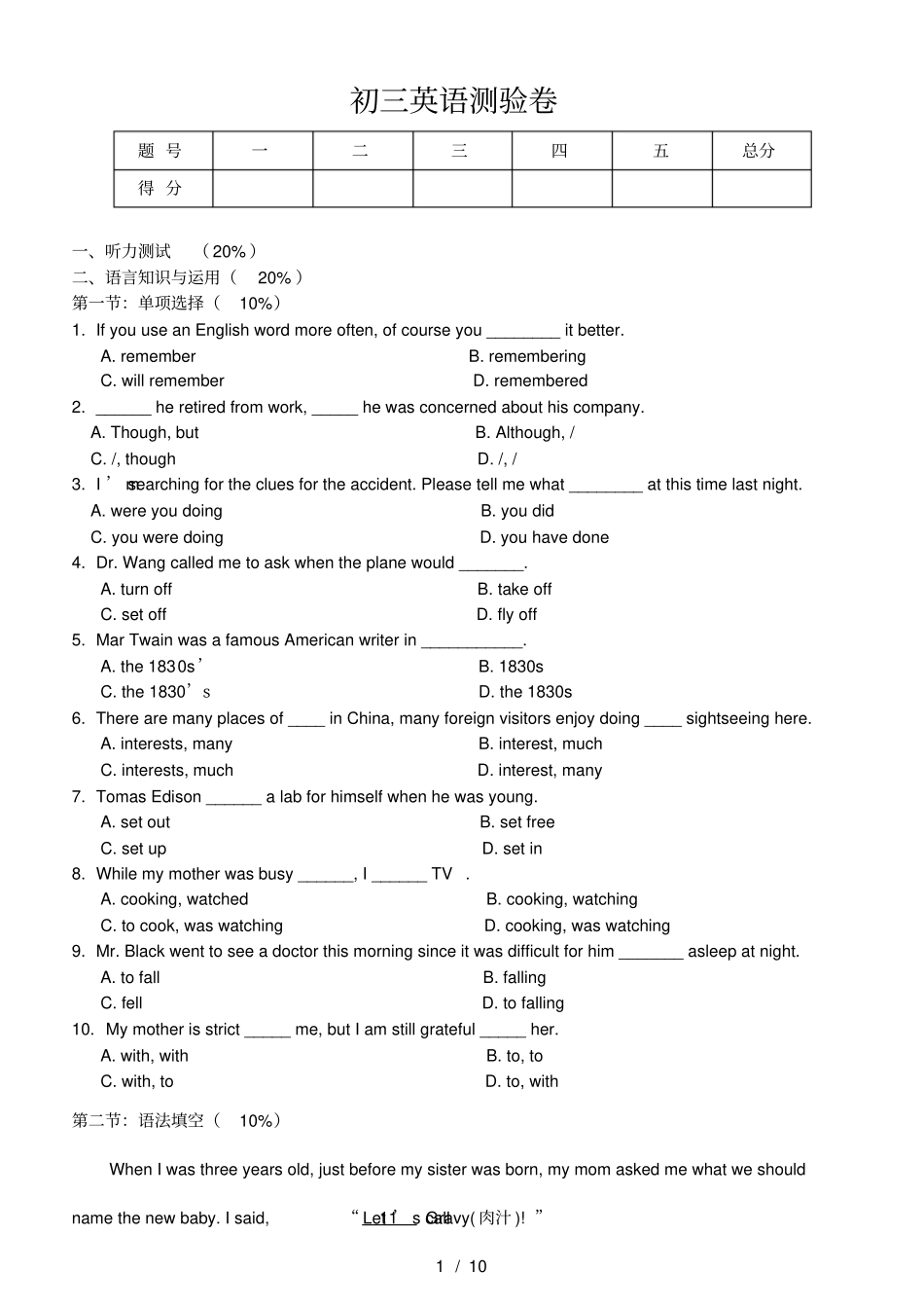 广州初二英语下学期期末测试卷_第1页