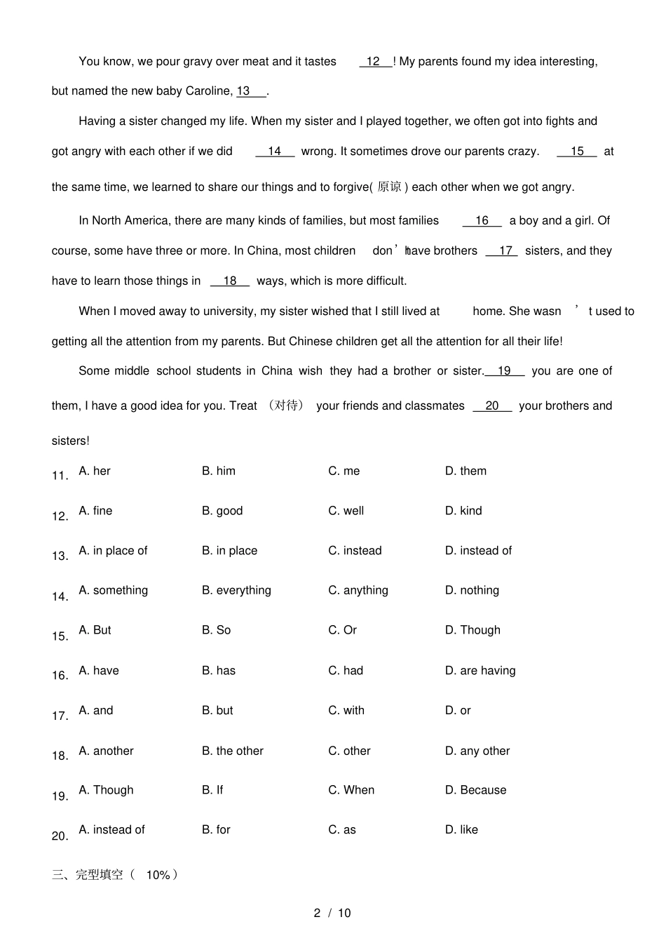 广州初二英语下学期期末测试卷_第2页