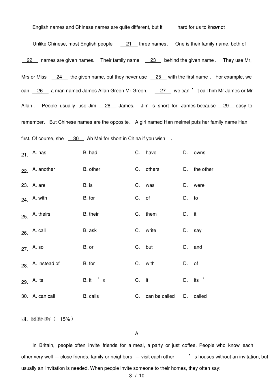 广州初二英语下学期期末测试卷_第3页
