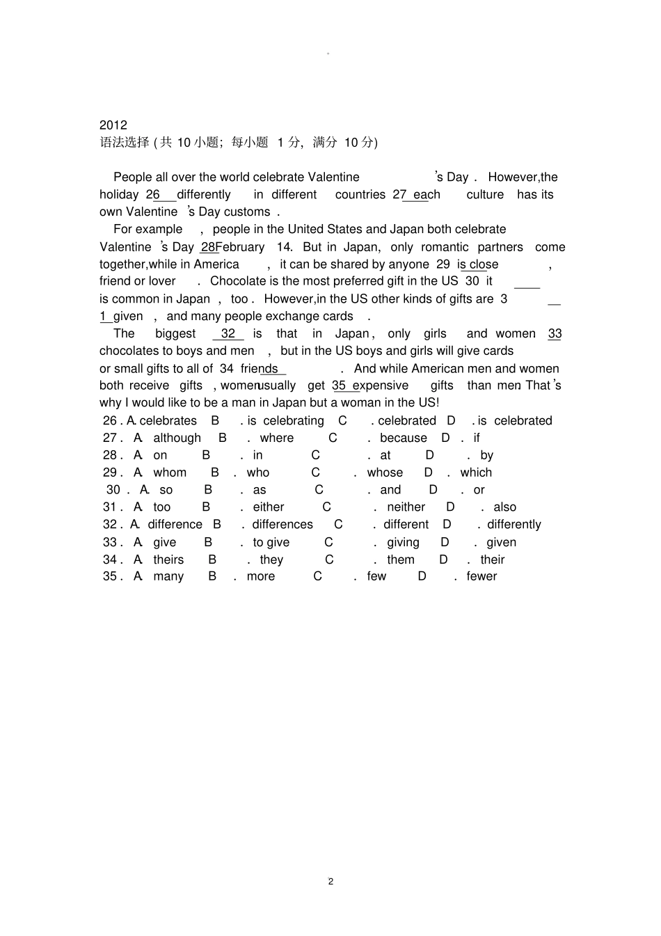 广州初中语法选择训练_第2页