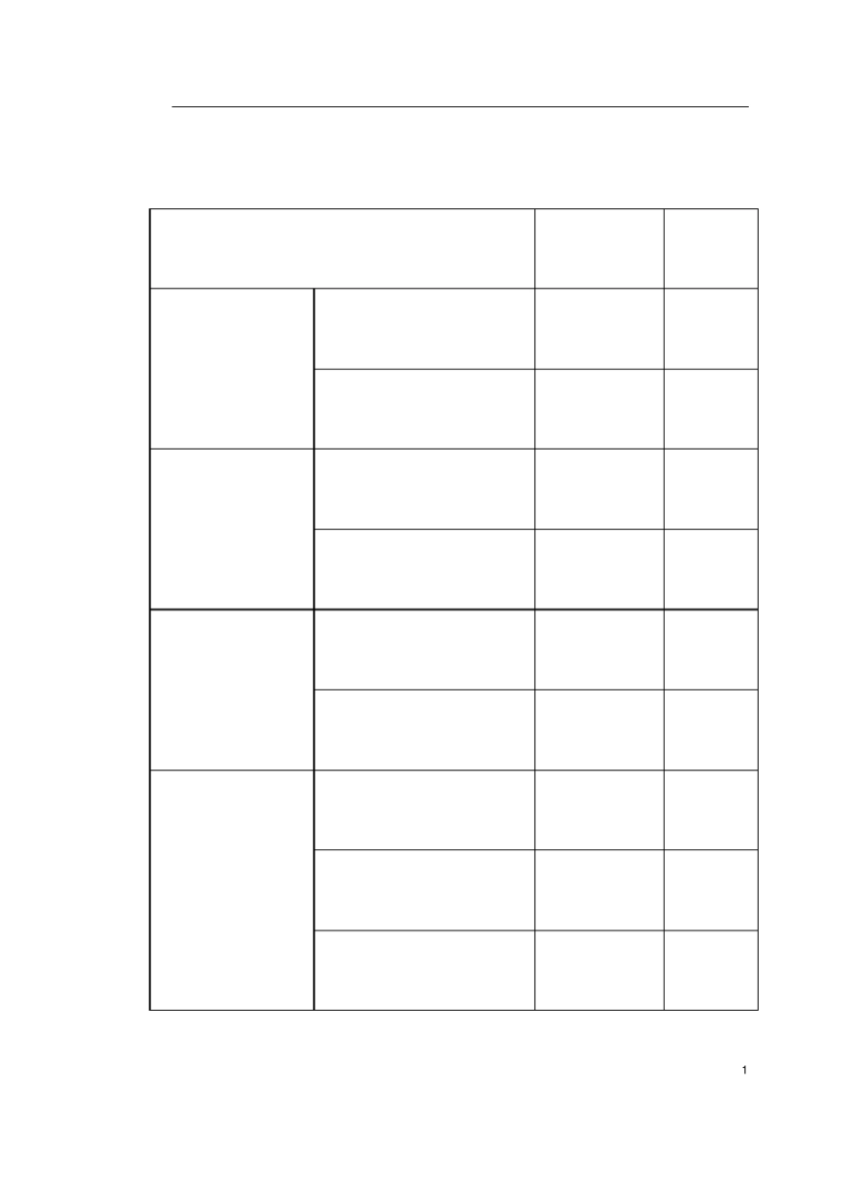 广州地铁某车站施工组织设计_第1页
