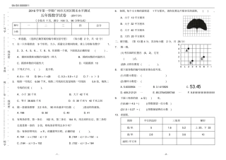 广州天河区2012017学年第一学期人教版五年级数学上册期末试卷附答案