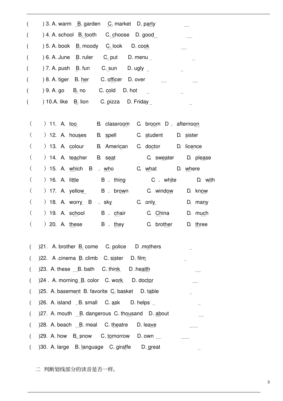 广州小升初英语语音专题完全整理最全_第3页