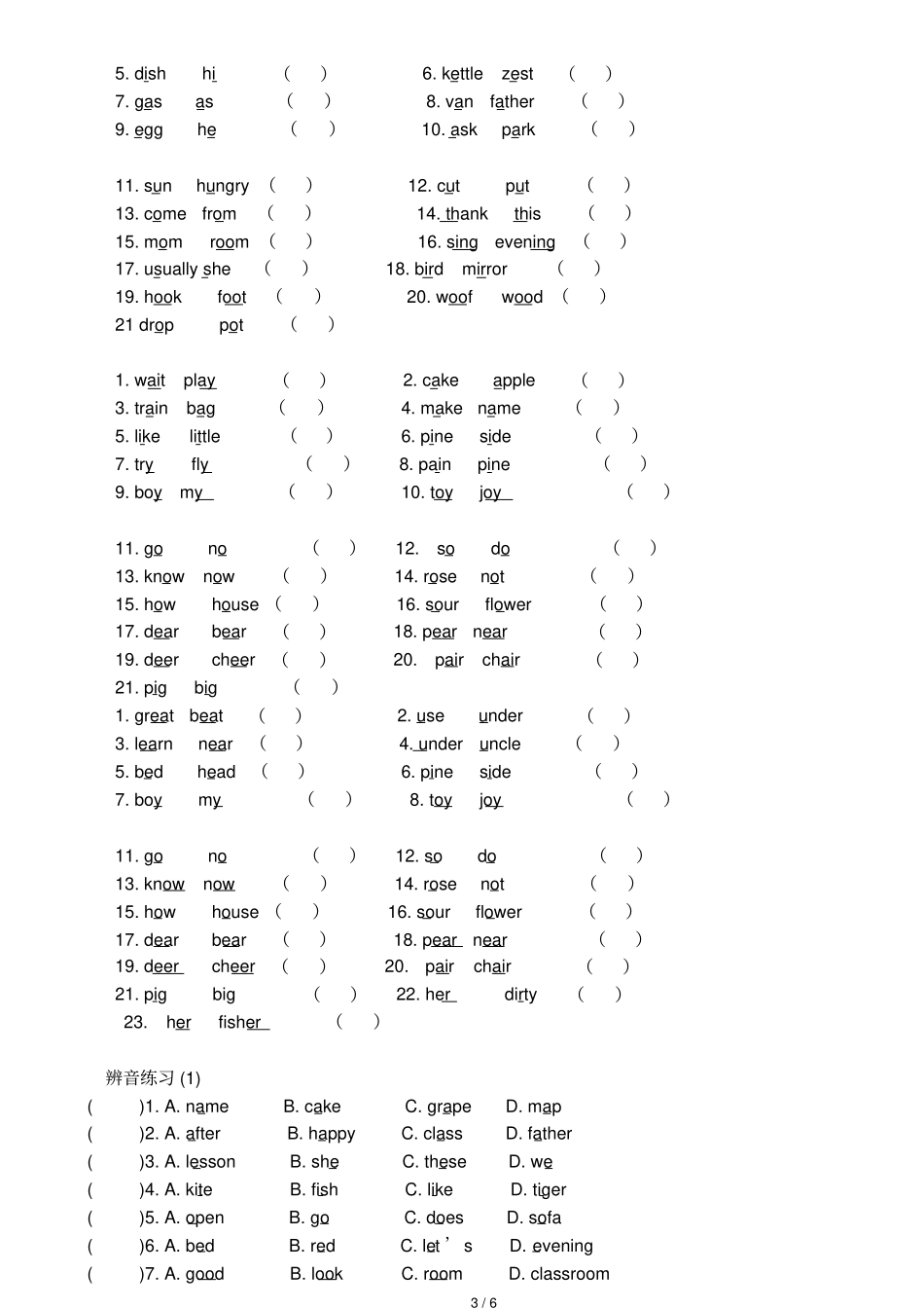 广州小升初英语语音专题完全汇总最全_第3页