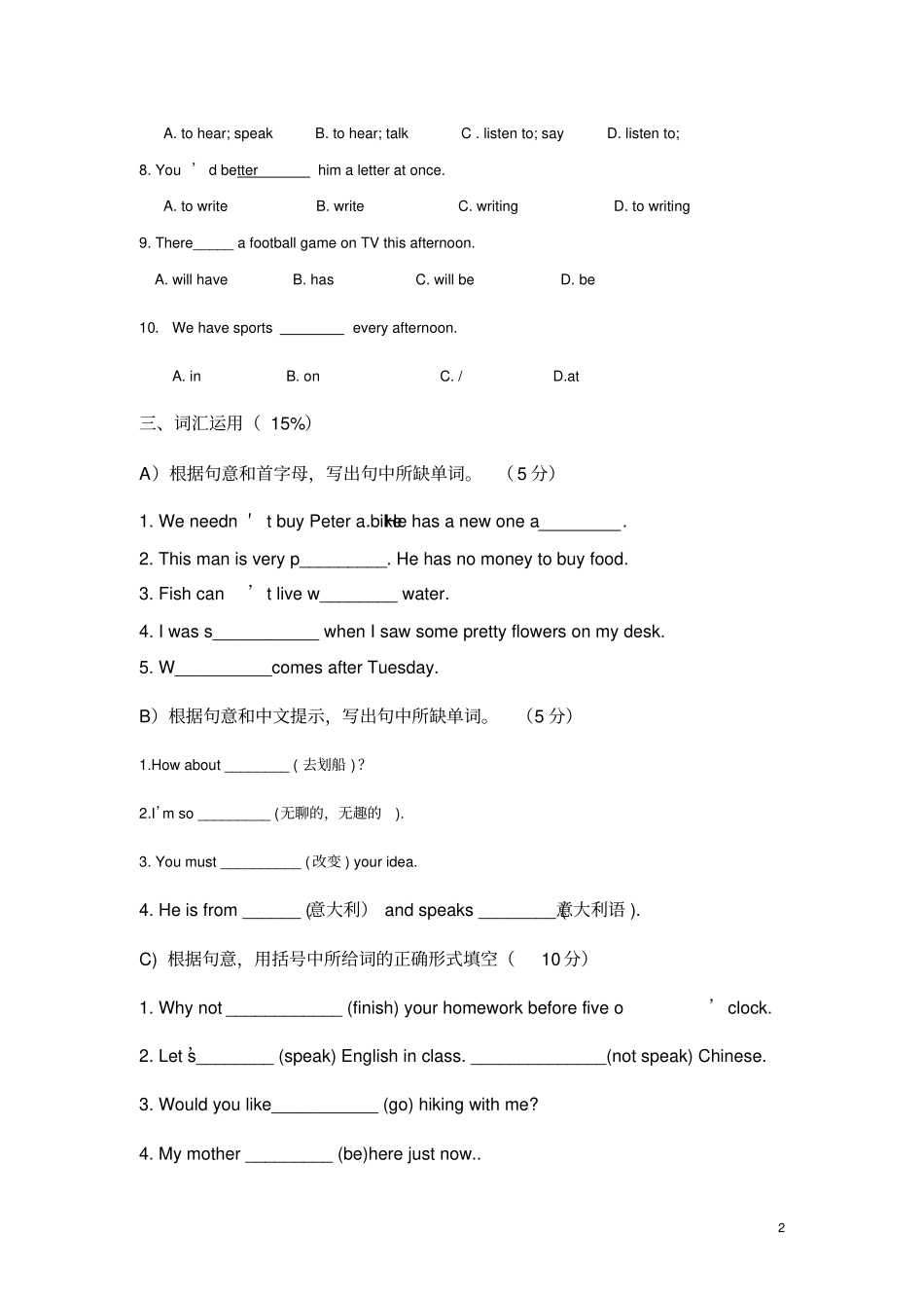 广州小学六年级英语测试题_第2页