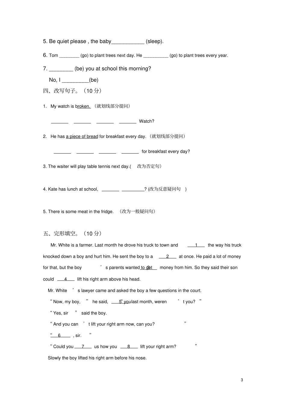 广州小学六年级英语测试题_第3页