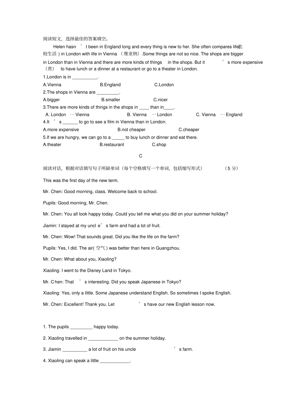 广州小学英语六年级小升初复习题_第3页