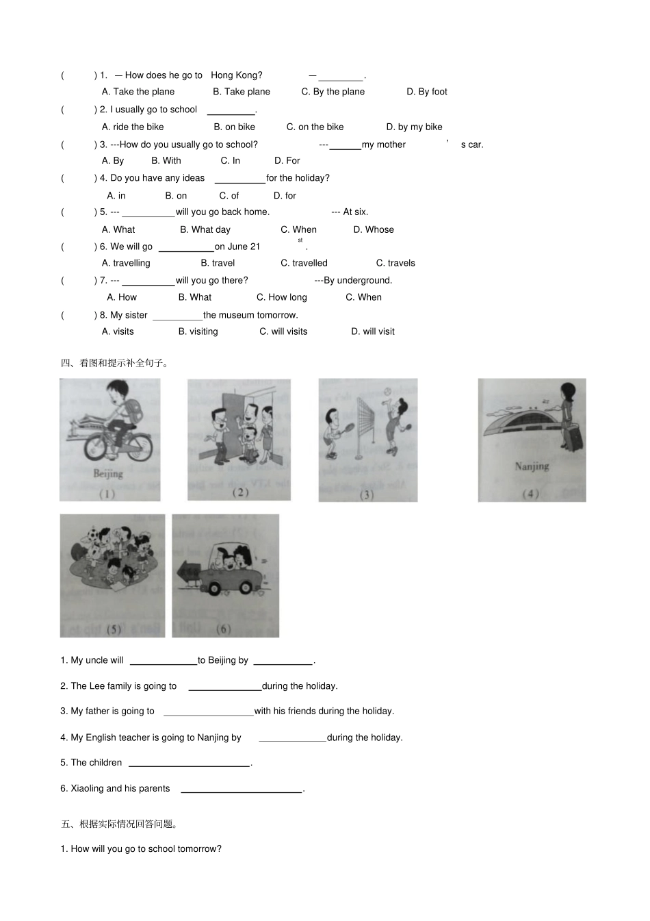 广州新教科版五年级下册m4travel复习要点与习题_第2页