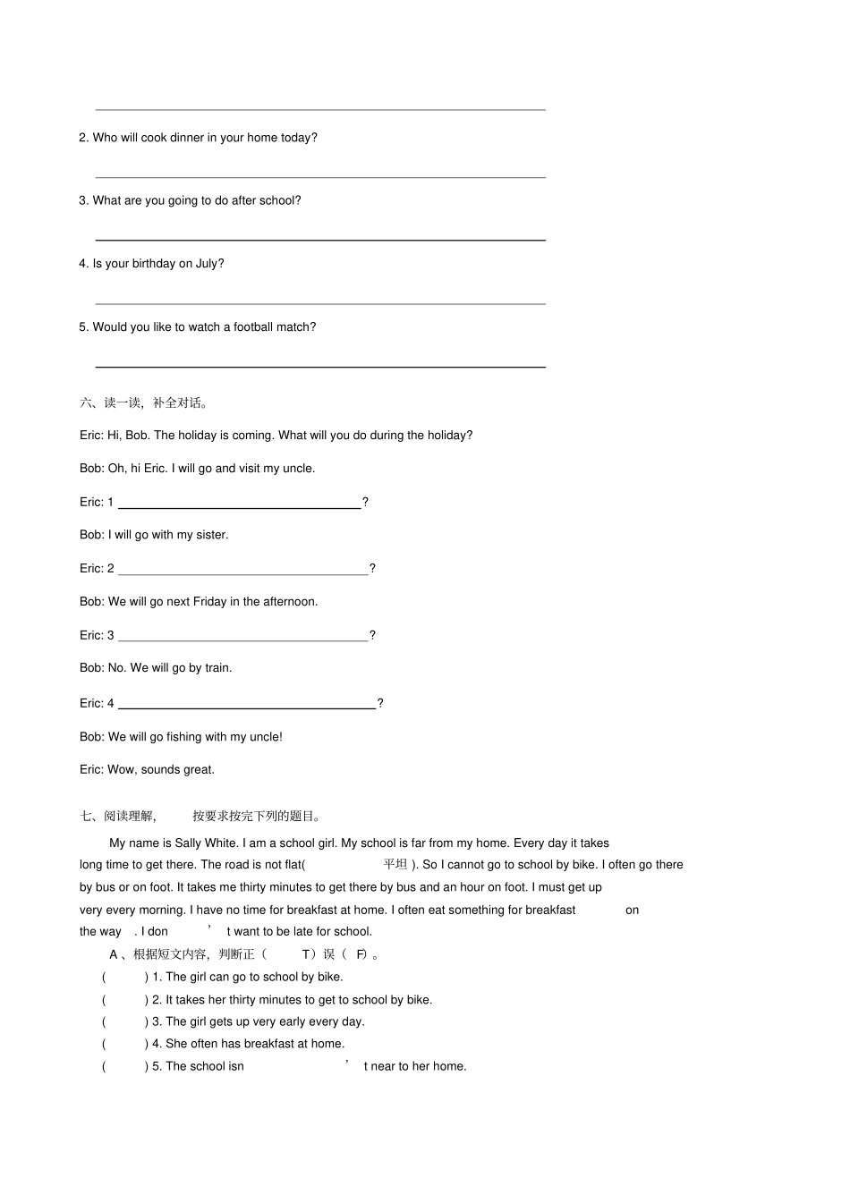 广州新教科版五年级下册m4travel复习要点与习题_第3页