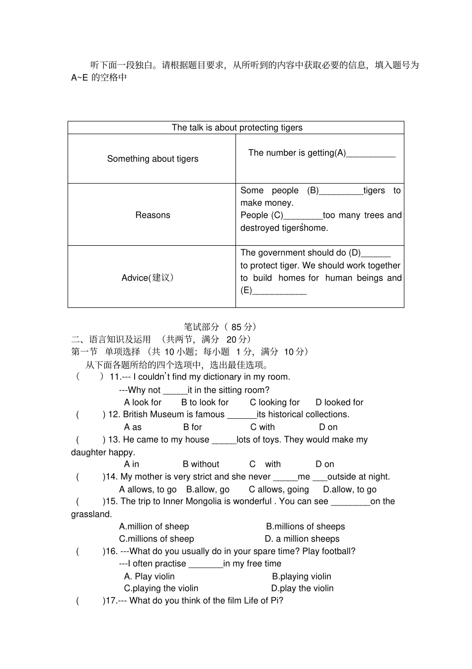 广州新版七年级英语下册期中检测含答案_第2页