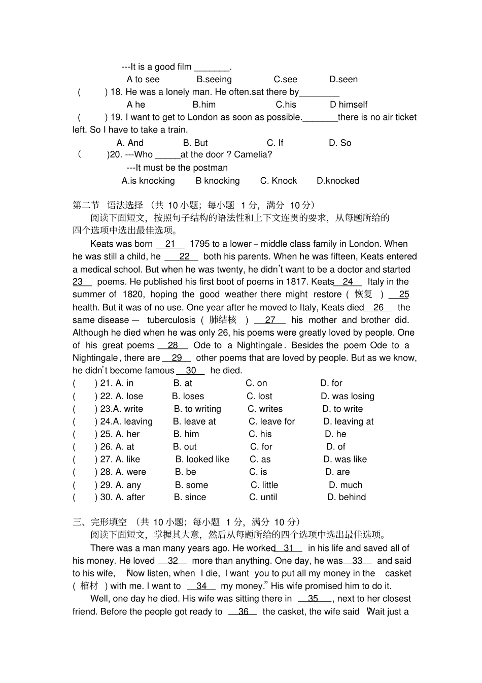 广州新版七年级英语下册期中检测含答案_第3页