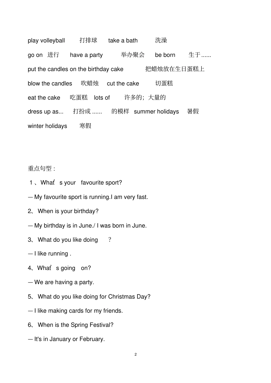 广州新版四年级下册英语总复习2_第2页